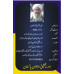 Shajra Jaat Awan Qabila Wadi Soon Sakesar Volume Three & Four