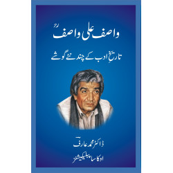 Wasif Ali Wasif - Tarikh e Adab kay nay goshay