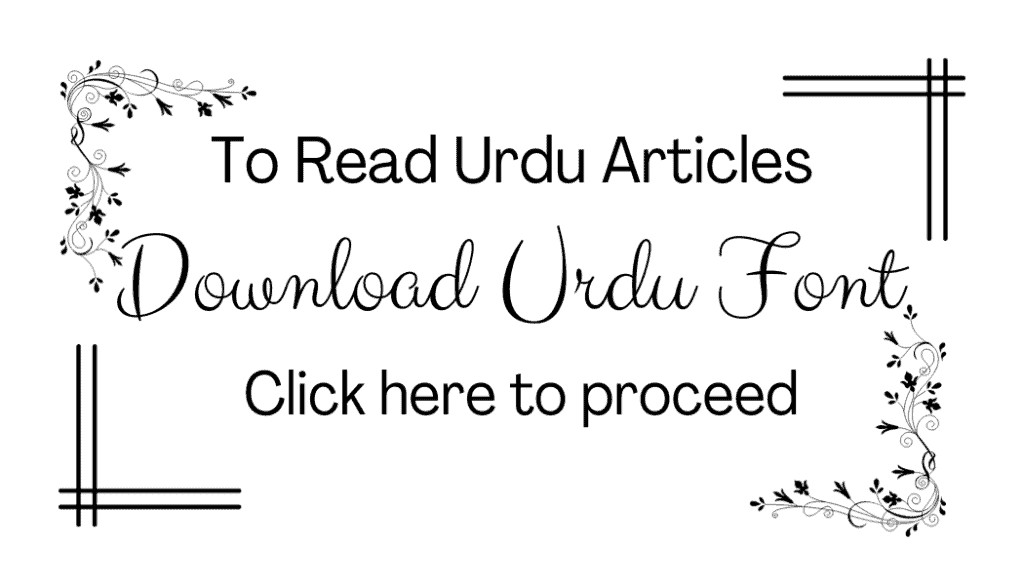 Download Urdu Font